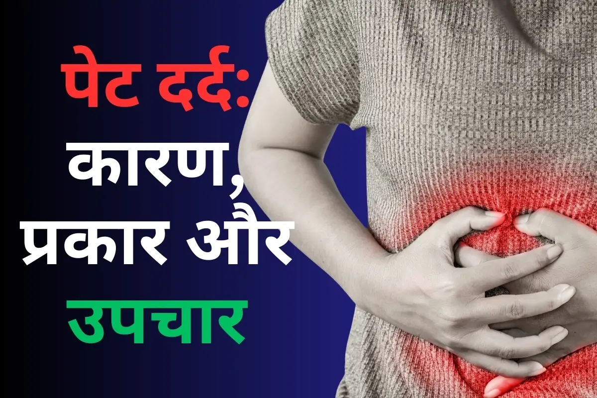 Stomach Pain Blog Image
