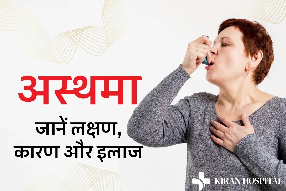 Asthma Symptoms Causes Treatment Blog Image