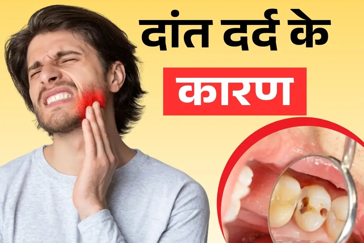 Causes Of Toothache Blog Image