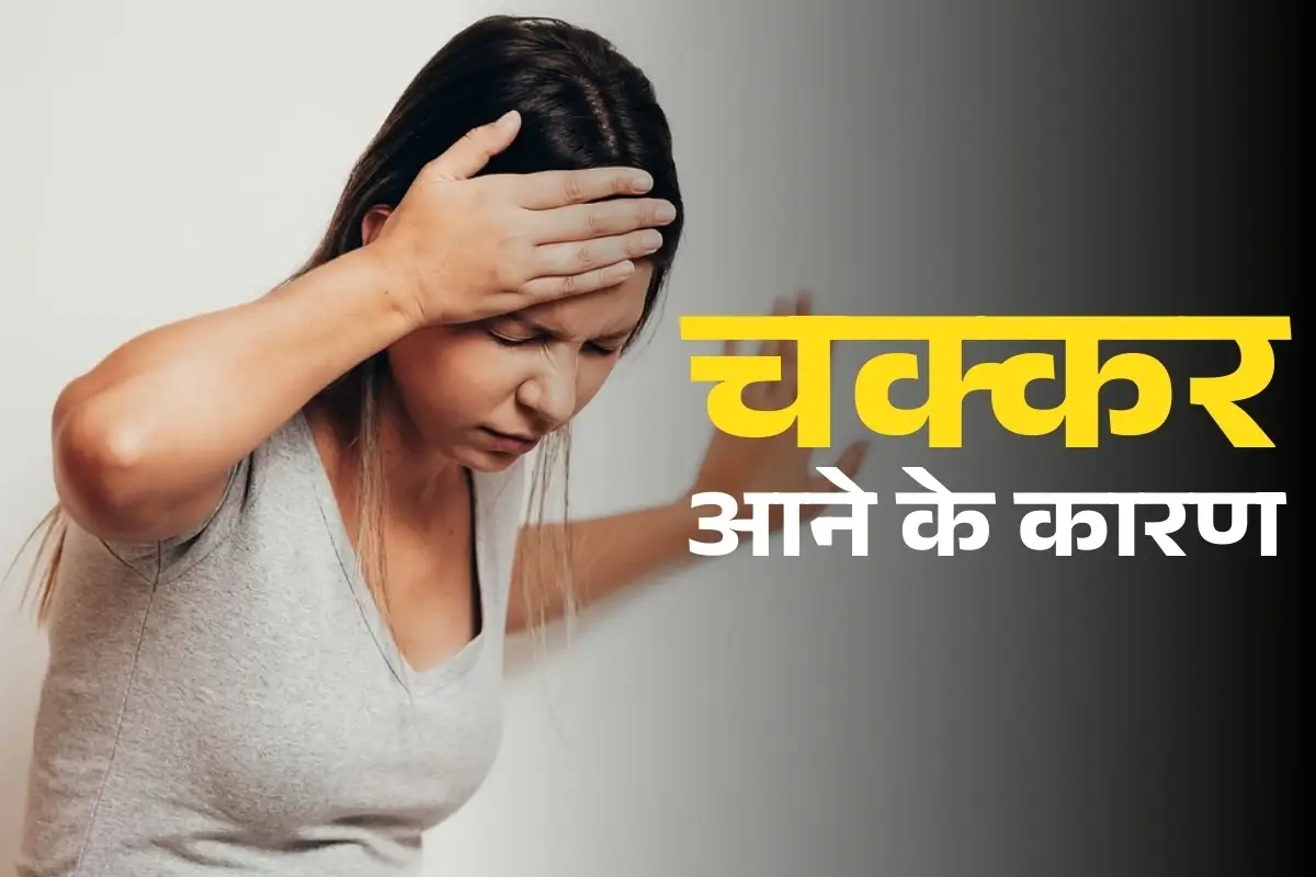 Dizziness Causes Symptoms Blog Image