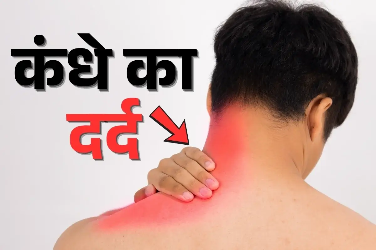 Shoulder Pain Blog Image